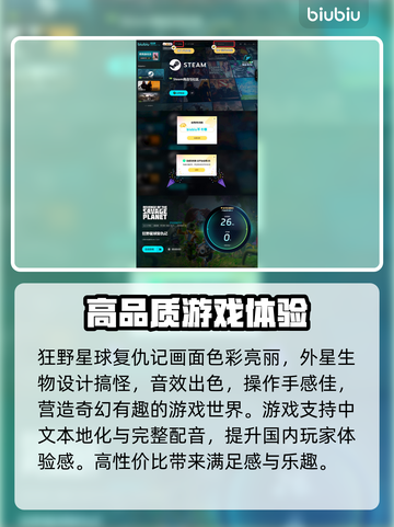 狂野星球复仇记上线时间🔥游戏爱好者必看❗截图5