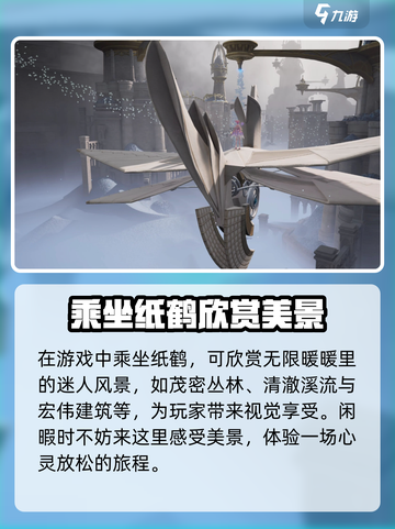 无限暖暖🔥花愿镇纸鹤互动技巧大揭秘🎉截图4