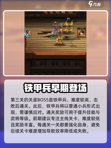 街机之三国战记🔥前期流程详细攻略分享！截图4