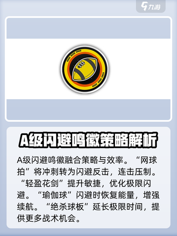 绝区零闪避鸣徽全攻略💥游戏党必看！截图3