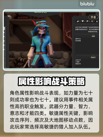 为了吾王2🔥属性全解析，玩家必看！截图3
