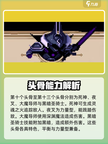 小骨英雄killer头骨全介绍🔥骷髅玩家必看！截图4