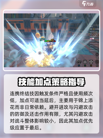 绝区零🔥莱卡恩核心技加点攻略🌟截图4