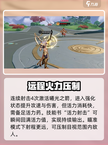 星之破晓后羿该如何玩介绍截图3