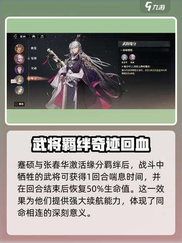 三国志幻想大陆2枭之歌蹇硕好用吗介绍截图5
