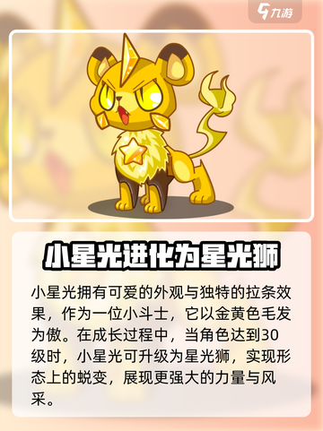 洛克王国手游雷系宠物推荐介绍截图3