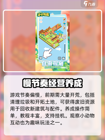 小小花园公测时间🔥预约地址大曝光！🎮截图4