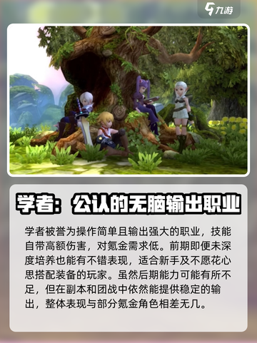 龙之谷世界🔥职业推荐：必选职业曝光！截图3