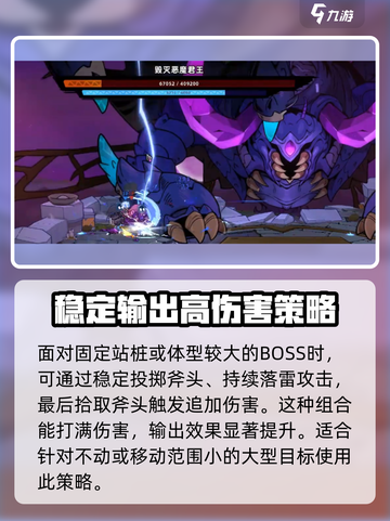 失落城堡2雷神流怎么玩介绍截图5