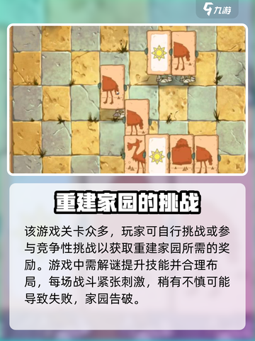 植物大战僵尸3出来了吗介绍截图3