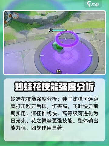 宝可梦大集结🔥吸血类宝可梦全介绍！截图3