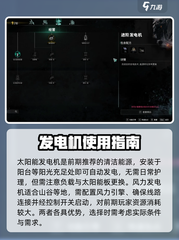 七日世界8buff发电机是什么介绍截图2