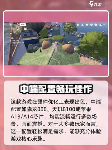 无限暖暖手机配置要求分享介绍截图3