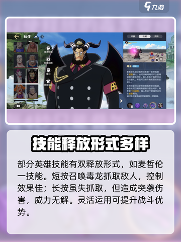 航海王壮志雄心🔥技能玩法全揭秘！截图4