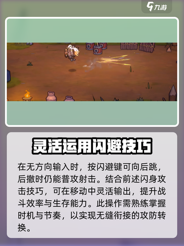 失落城堡2火枪手怎么玩介绍截图4