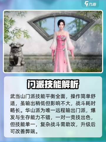 新天龙八部手游江湖历练攻略介绍截图3