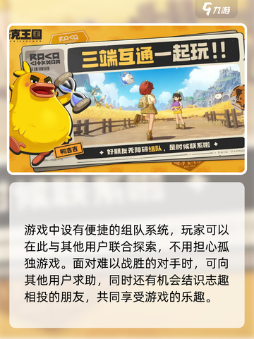 洛克王国世界测试渠道有吗介绍截图4