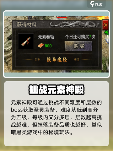 狂暴传奇元素神殿怎么去介绍截图2