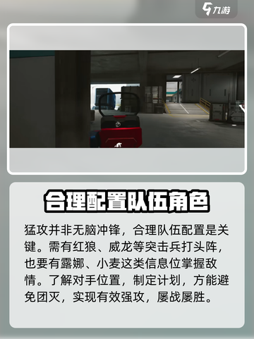 三角洲行动猛攻玩法攻略介绍截图3