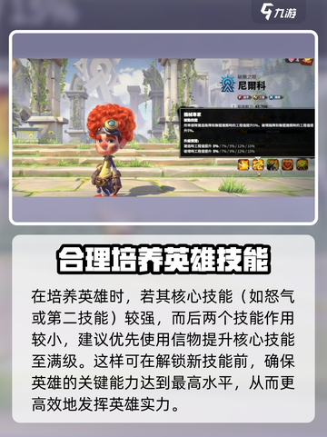 万龙觉醒🔥卡技能教学，主流英雄全攻略！截图4