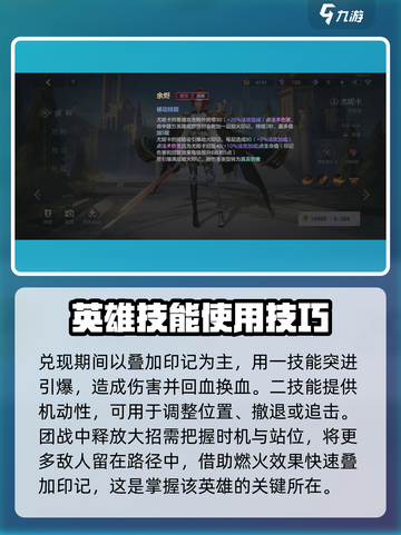 曙光英雄尤尼卡怎么玩介绍截图4