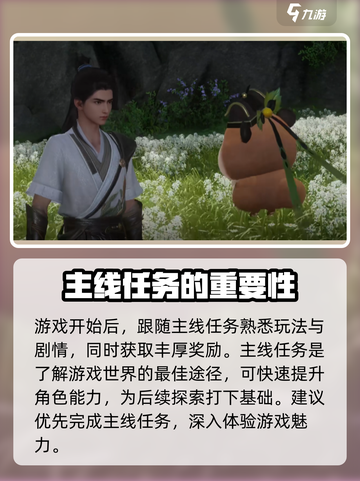仙剑世界🔥超好玩！游戏玩法全揭秘🎉截图5