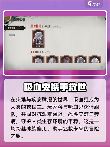 银与绯公测时间介绍截图3