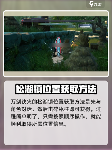 蜀山初章🔥万剑诀获取方法大揭秘！💡截图6