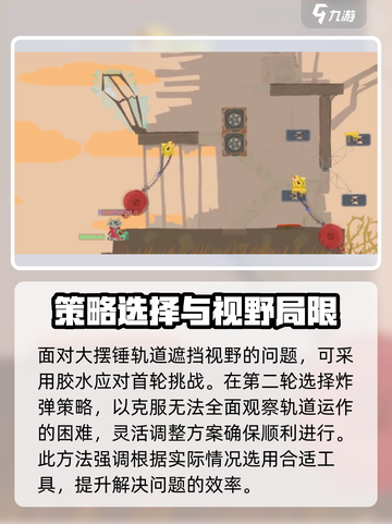 超级鸡马🔥大摆锤玩法揭秘！📱游戏技巧全在这儿👇截图2