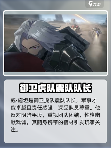 晴空之下威施坦因是谁介绍截图2