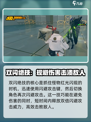 绝区零游戏技巧大公开！🔥掌握这些技巧，轻松制胜✨截图2
