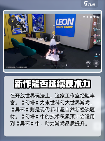 异环游戏🔥厂商大揭秘！制作方原来是它？🎮截图3