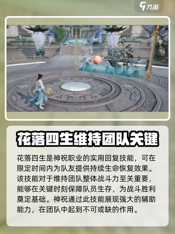 诛仙2手游神祝🔥职业全面解析来了！⚡截图4