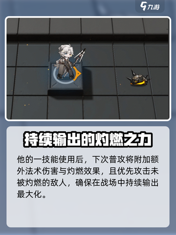 明日方舟：波卜强势登场，解锁新战力🔥截图3