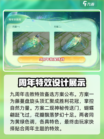 王者荣耀九周年活动介绍介绍截图5