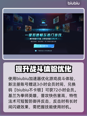 星界战士角色选择攻略🌟带你快速上分！截图4