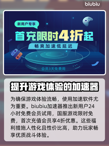 蓝色协议加速器推荐🔥玩游戏必备！🎉截图3