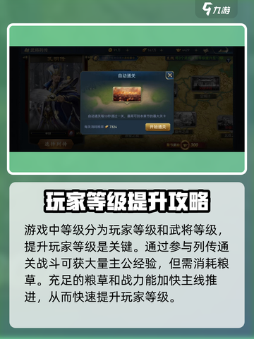 兵法三十七计升级攻略介绍截图2