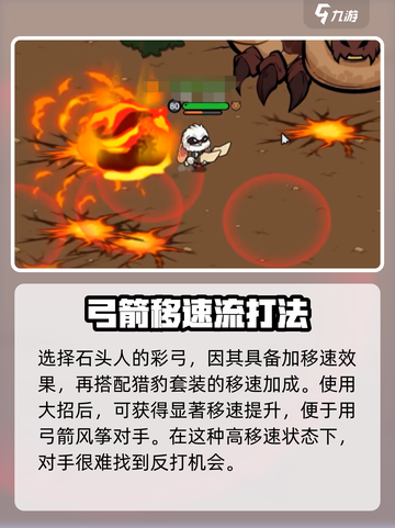 英勇之地手游兔耳游侠怎么玩介绍截图5