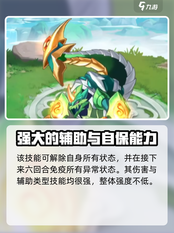 西普大陆手游🔥圣武罗技能全面解析！✨截图5