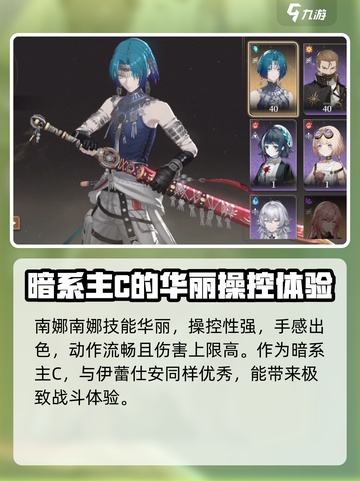 黑色信标💥新手必看！五星角色这样选✨截图5