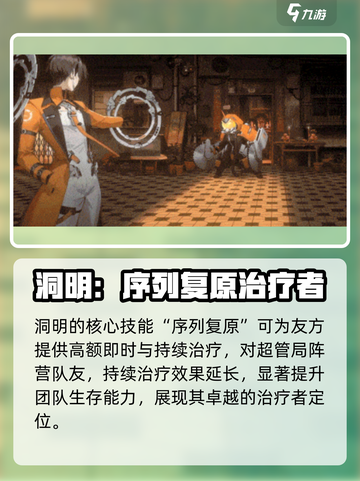 新月同行🔥洞明强度爆表！玩前必看💡截图3