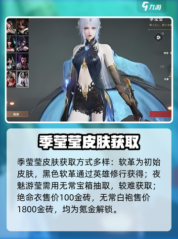 永劫无间手游莹莹皮肤太绝了🔥截图3