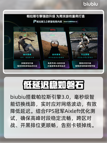 Switch加速器神速下载🚀截图4