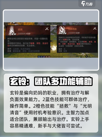 剑灵2平民最强职业🔥一招制胜！截图5