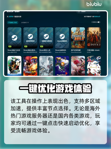 免费游戏加速器排行，玩转全球游戏⚡不卡顿！截图5