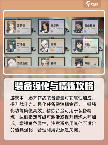 龙族卡塞尔之门🔥作战装备系统与用法全解析！截图3
