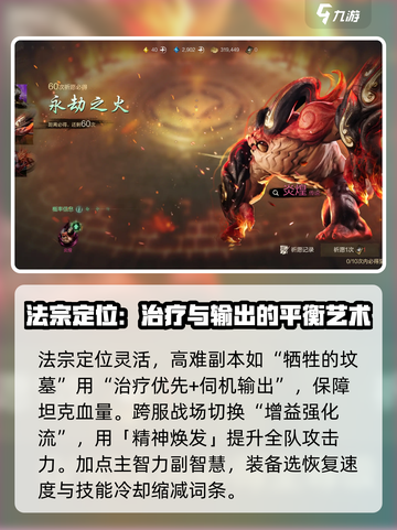 剑灵2手游🔥法宗超强攻略来袭！✨截图3