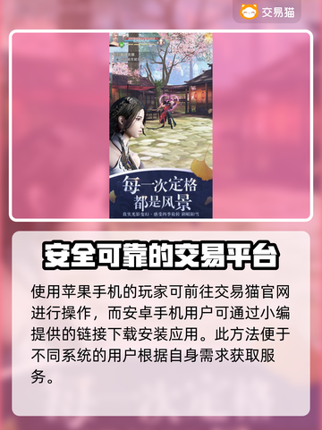 完美世界游戏账号交易📖安全平台推荐🔥截图2