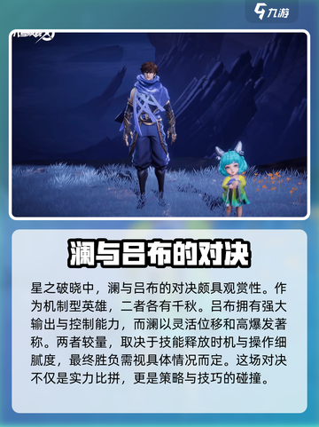 王者荣耀✨：澜打吕布最强攻略⚡玩法大全一览截图2